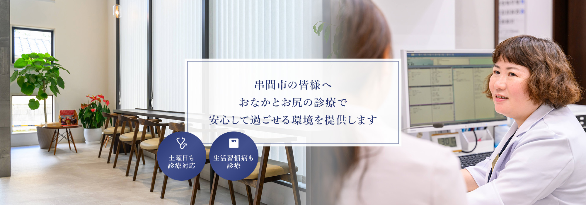 CT検査に超音波検査 消化器症状にお悩みならお気軽にご連絡ください